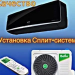 Установка сплит-систем