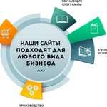  Разработка и улучшение интернет сайтов и лендингов