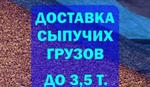 фото Щебень, торф, пгс, гравий, песок, отсев. Доставка