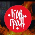 Фото №7 Кованые изделия
