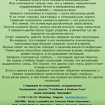 Фото №5 ФЛОРИСТАМ И ЛЮБИТЕЛЯМ ЦВЕТОВ - ПРЕПАРАТ "ПО КАПЛЕ"
