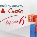 Составление смет на все виды работ