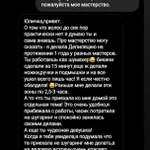 Фото №3 Шугаринг Депиляция 