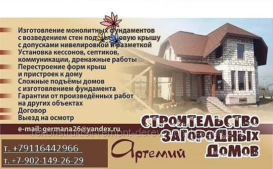 Фото Изготовление монолитных фундаментов
