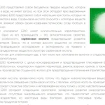 Фото №2 Сорбиновая кислота ( Е200 ) 20кг/меш