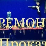 Ремонт электроинструмента