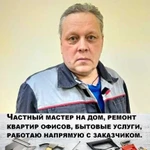 Мастер на час мастер на дом