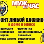 Любые строительные услуги по городу звоните узнайте