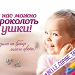 Фото №8 Салон красоты Belle Copine