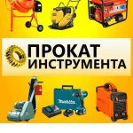 Фото №5 ПРОКАТ ЭЛЕКТРОИНСТРУМЕНТА