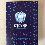 Сертификат в Стоуни