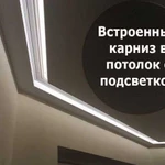 Установка натяжных потолков