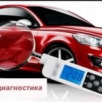 Выездная диагностика