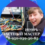 Компьютерная помощь на дому Воронеж