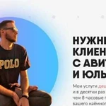 Авитолог / постинг на авито