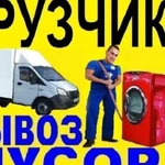 Вывоз.мусор.металл.старую мебель. Демонтаж