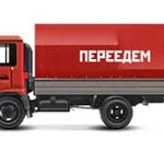 Фото №2 БЕРЕЖНЫЙ ПЕРЕЕЗД ВСЕГО ЗА 3100 РУБЛЕЙ