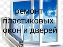 Фото Ремонт пластиковых окон,москитные сетки