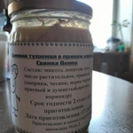 фото Домашняя тушёнка из мяса свинины