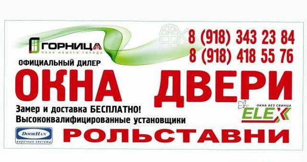 Фото Окна двери рольставни