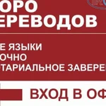 Фото №8 Срочный перевод документов в Махачкале 