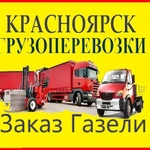 ГРУЗО-ТАКСИ..)