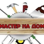 Муж на час