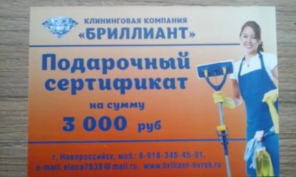 Фото Уборка помещений