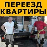 ПереездыТранспортПеревозки