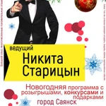 Фото №3 Ведущий и диджей на свадьбу и юбилей