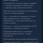 Фото №4 Bushurov Group — новое мобильное приложение для поиска коммерческой и жилой недвижимости в СПб и ЛО!