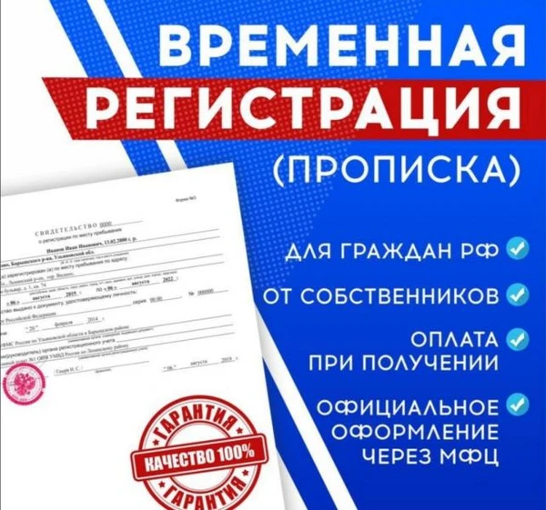 Фото Помощь в оформлении документов на  РВП,  ВНЖ 