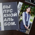 Фото №8 Минималистичные выпускные альбомы в Брянске и области