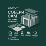 Фото №4 Домострой · Новые Вершины — ищем дилеров домокомплектов