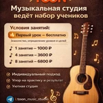 Обучение игре на гитаре