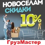 Фото №2 Квартирный переезд