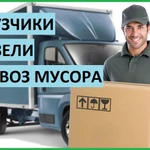 вывоз мусора воскресенске