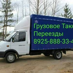 Грузоперевозки , Грузовое Такси , Переезды , Грузчики 