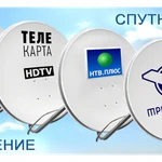 Фото №17 Интернет. Триколор, Нтв плюс, мтс тв, цифровое тв. 