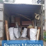 Вывоз Мусора