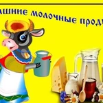 Домашние продукты