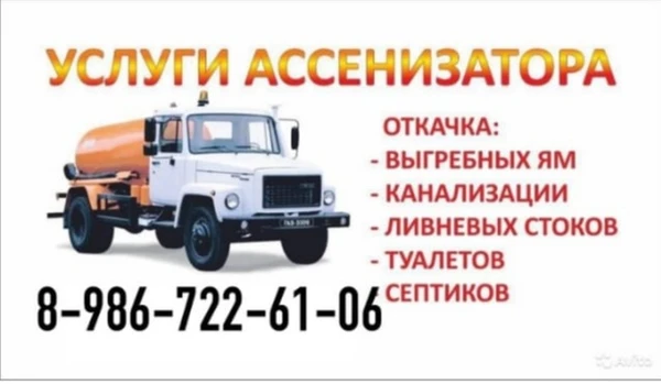 Фото Услуги ассенизатора 