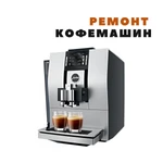 Фото №5 Ремонт крупной бытовой техники.