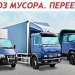 Вывоз мусора. Уборка снега вручную