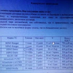 Грузоперевозки по Томску и области