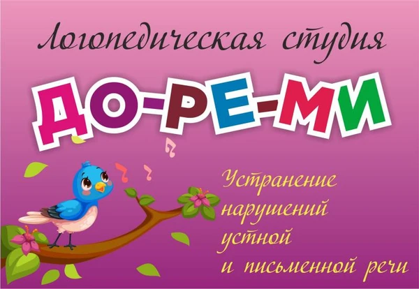 Фото Подготовка к школе