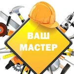 Ваш мастер