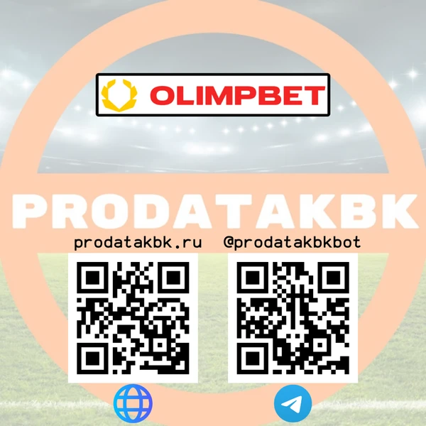 Фото Продать Olimpbet