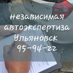 Фото №9 Автоюрист Ульяновск