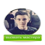 Компьютерный мастер. Настройка Роутера.Выездной 